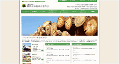Desktop Screenshot of gunma-wood.com