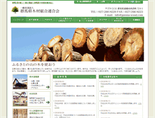 Tablet Screenshot of gunma-wood.com